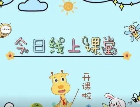 【爱在线，暖童心】七彩路幼儿园“空中乐园”——第二十七期