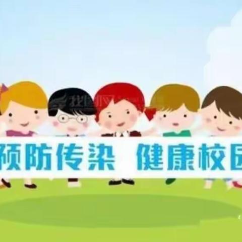 (卫生保健] "夏季传染病预 防我先行"九团第四幼儿园——夏季传染病预防温馨提醒