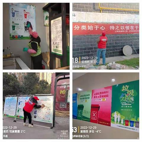 无论春夏和秋冬  垃圾分类在心中