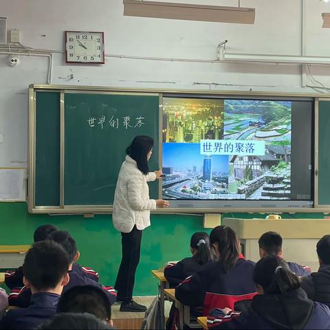 展地理课堂风采，促教育教研新风——记初一地理公开课