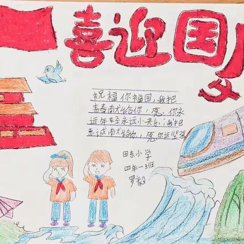 “喜迎二十大 ，向国旗敬礼”———吉州区曲濑镇田东小学