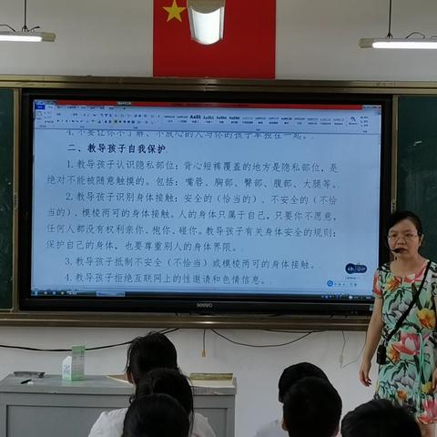 成长之路，共同护航——海口市西湖实验学校九年级防性侵教育主题班会