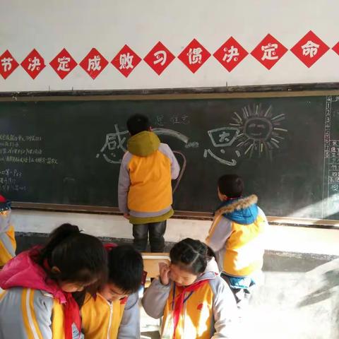 《感恩伴我成长》245班主题中队活动