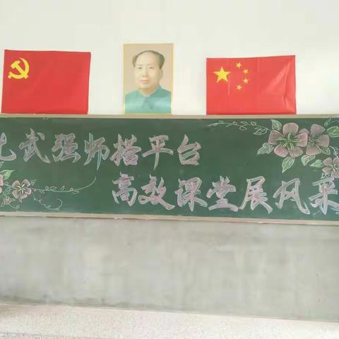 “比武强师搭平台，高效课堂展风采”――湘乡市发展中心与翻江中心学校区域教研暨课堂教学大赛活动