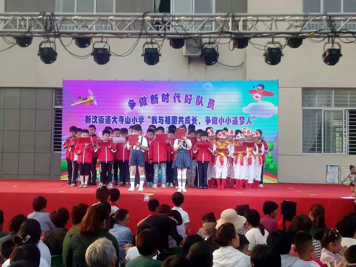 简篇-新泰市新汶街道大寺山小学“做新时代好少年”新队员开笔礼仪式暨艺术节展演活动