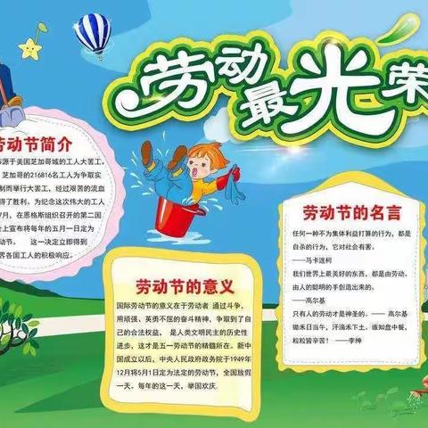 “童”样劳动，“童”样精彩——周田中心幼儿园小二班日常活动“劳动篇”