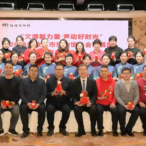 敦煌市博物馆社会讲解员新春雅集在敦煌太阳大酒店成功举办
