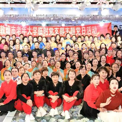 敦煌市举办“马跃新程 共创未来”2026 新年银龄艺术联欢会