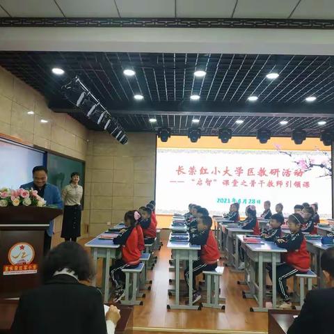 汪清四小大学区教研活动：共研 共进 共提升