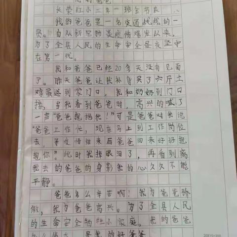 眼中有榜样，心中有力量