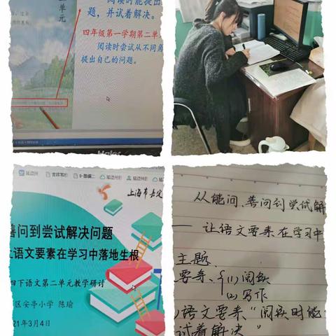 共研互学共提升