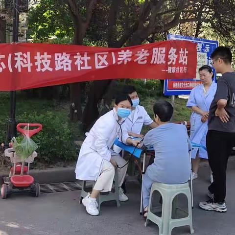 电子城科技路社区                                      炎炎夏日义诊行，浓浓真情润人心