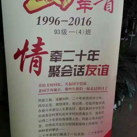 忆往昔感慨万千，叙友情携手共进