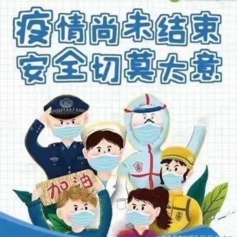 以“演”防疫，以“练”备战——黄冈镇中心幼儿园疫情防控演练工作纪实