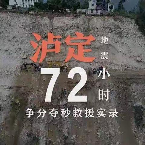 天灾无情，人间有爱