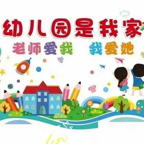 金色摇篮幼儿园小（2）班一周精彩回顾