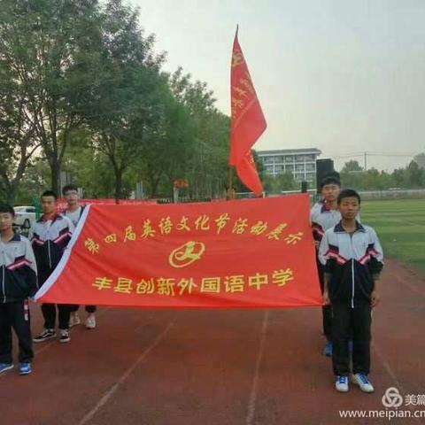 丰县创新外国语学校2017年中考再创新辉煌