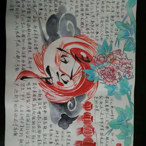 我们的节日-----春节 九年级手抄报 2017.2