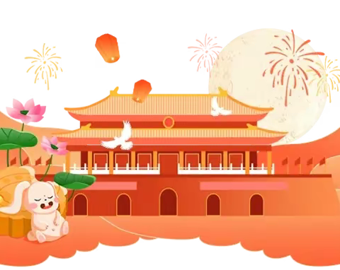 团圆中秋 喜迎国庆——沛县树恩中学2023年中秋、国庆节放假温馨提示