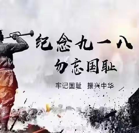 晋城市中原街中学 “铭记历史 勿忘国耻”主题队会