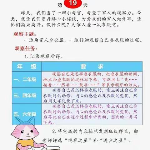 六年级“停课不停学”在行动学生作业集  2.29