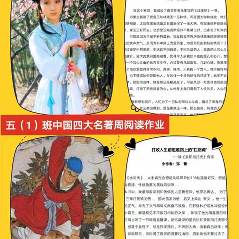 龙华小学“停课不停学”在行动之五年级语文老师2月28日学生作业展示