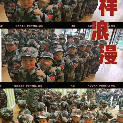 少年强、则国强—京师幼学航天幼儿园迎国庆——童心爱祖国 小小特种兵活动预告