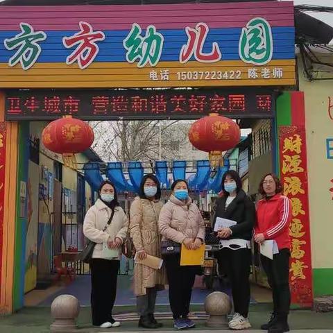 北关区幼教中心“诊断听课周”暨“小学化倾向”教研活动之方方幼儿园