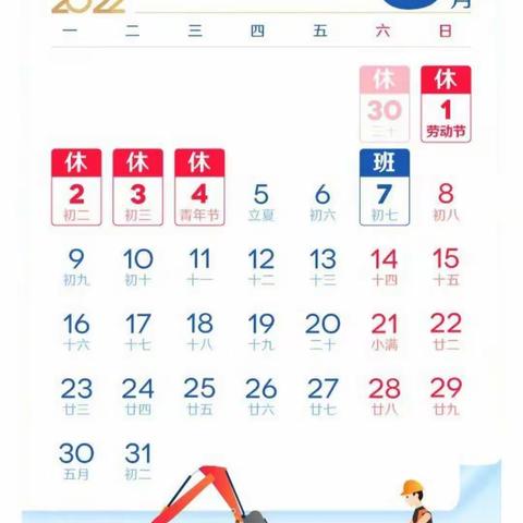 泸县太伏镇国仁学校“五一”劳动节放假告家长书