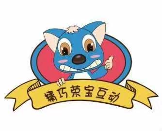 溜娃去哪？——仁怀乐宝AR奇幻乐园
