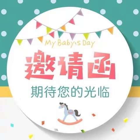 “花开新时代  童心向未来”，华夏首府幼儿园大班毕业典礼邀请函