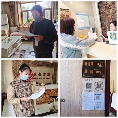 繁荣街道推进辖区内住宿场所疫情防控工作
