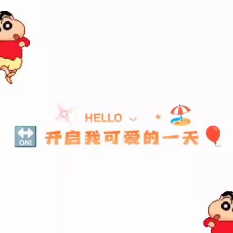 🎈🎈中一班  12月19日🌳活动分享🎈🎈