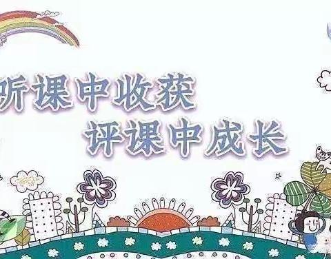 “教学展风采，赛教促成长”——官渡区第五幼儿园幸福城校区语数组教师优质公开课观摩活动