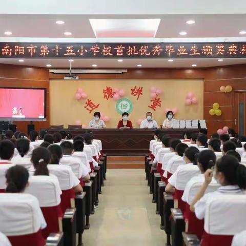 碧空飞翔领头雁——2020届第一批优秀毕业生颁奖典礼