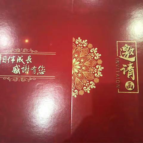 2019年1月25日，伊通支行与中国人寿保险公司携手召开“金玉满堂，祥瑞吉林”大型感恩回馈活动。