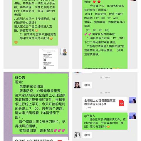 【灞桥学前教育】减压赋能，共抗疫情——洪庆街道中心幼儿园心理健康线上专题培训纪实