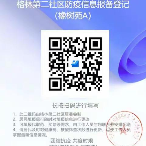 一颗服务心，一片奉献情