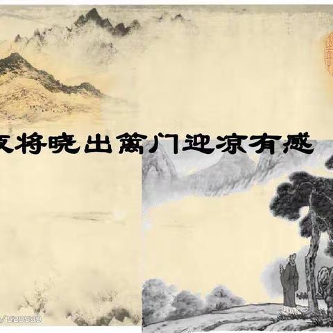 每日一诗——《秋夜将晓出篱门迎凉有感》