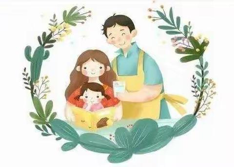 密切家校联动，提高学习质量——闽侯路小学四年级家长感悟