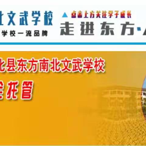 东方文武学校2019《世界上最不同寻常的艺术》夏令营