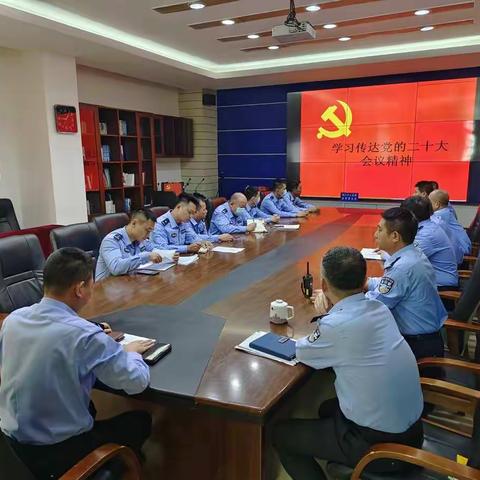 金贸派出所组织召开党的二十大精神专题学习会