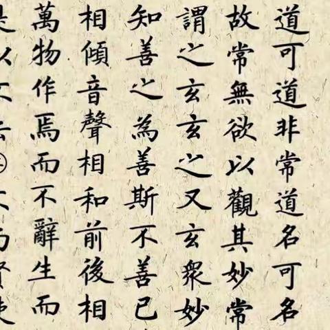 和而不同，大道远行