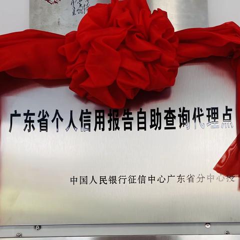 便民！阳东农行个人信用报告自助查询机“上岗”啦！