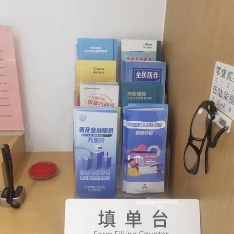 鄞州银行兴宁支行开展“爱我亚运，畅通人民币现金使用”的宣传活动