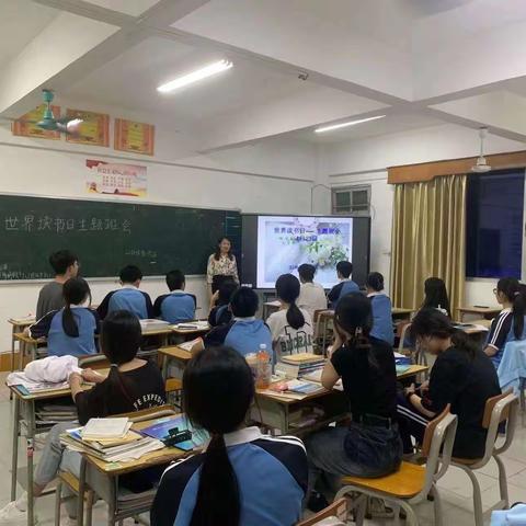 环保系组织开展“4.23世界读书日”主题班会