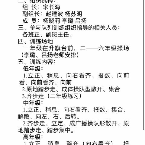 吾辈少年郎，晔晔如扶桑———洛龙区太平明德国防教育纪实