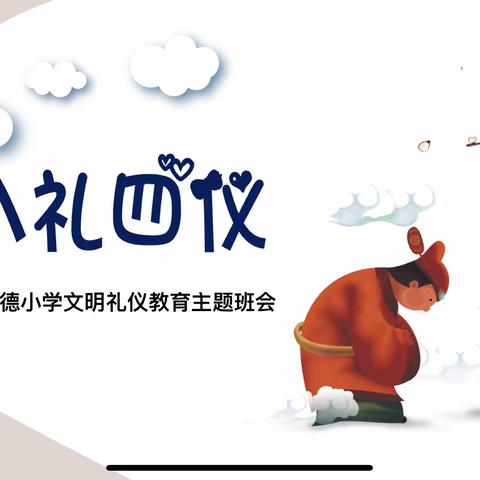 开学第一课，开启新征程———太平明德小学开学第一课活动纪实