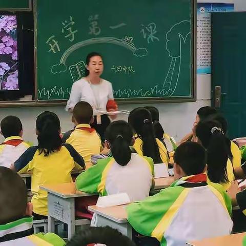 《开学第一课》安全教育