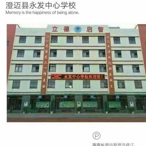 2019年秋季永发中心学校“党建+教研”一年级期末常规检查反馈